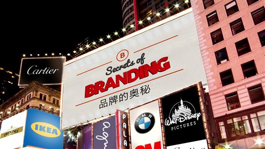 <i>The Secrets of Branding</i> reveals secret marketing tactics of some of the world's biggest brands
